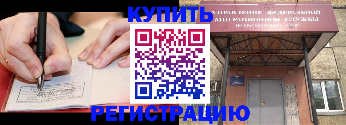 прописка для работы в Рузаевке