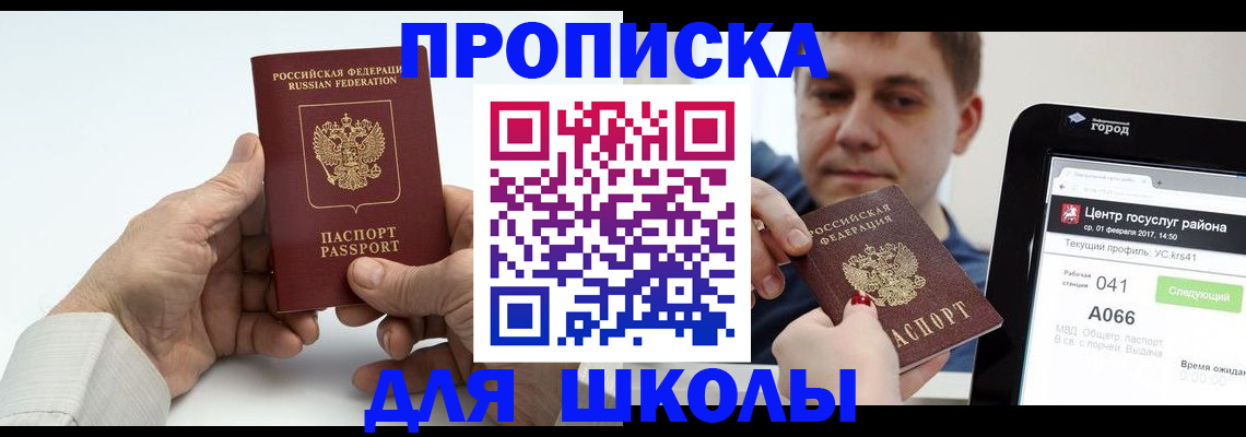 временная регистрация госуслуги в Рузаевке