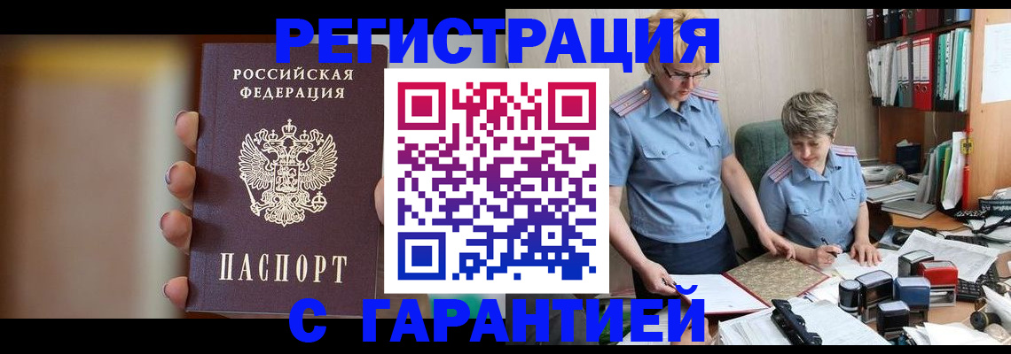миграционный учет в Рузаевке